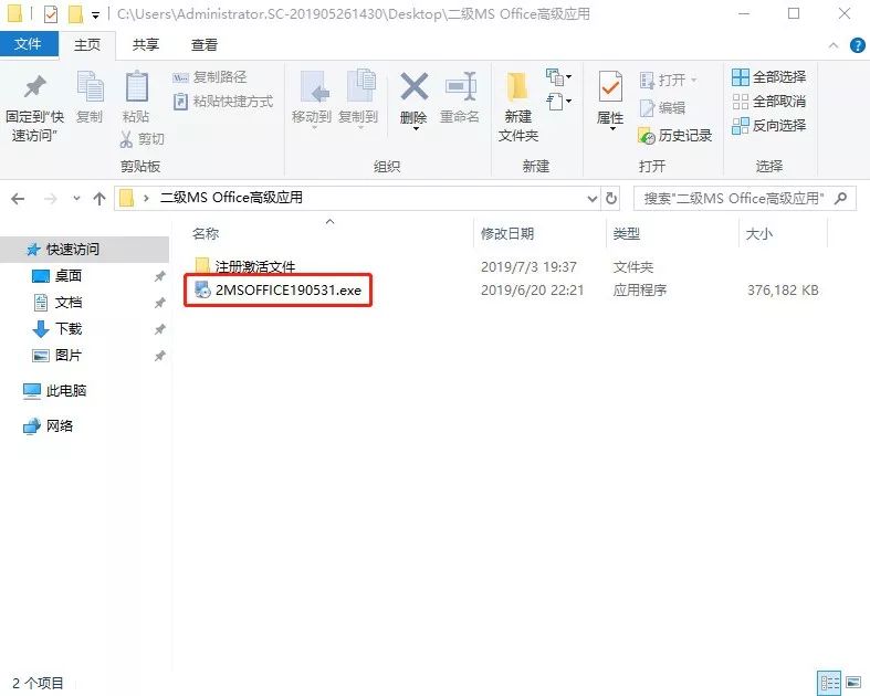 上千人留言需求的神器，最新激活版求抱走！插圖2