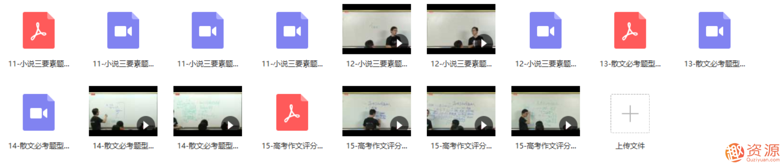 學而思高中學習資料《60課時學完》全套系列合集_資源網(wǎng)站插圖5