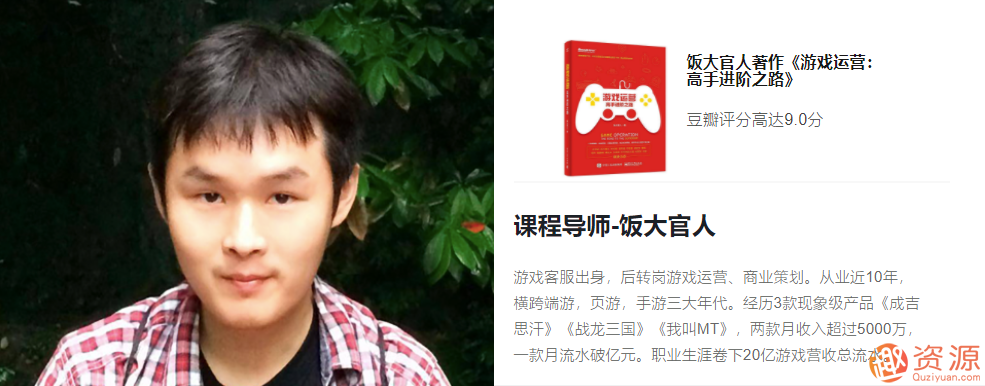三節(jié)課互聯(lián)網頂級游戲運營_教程分享插圖
