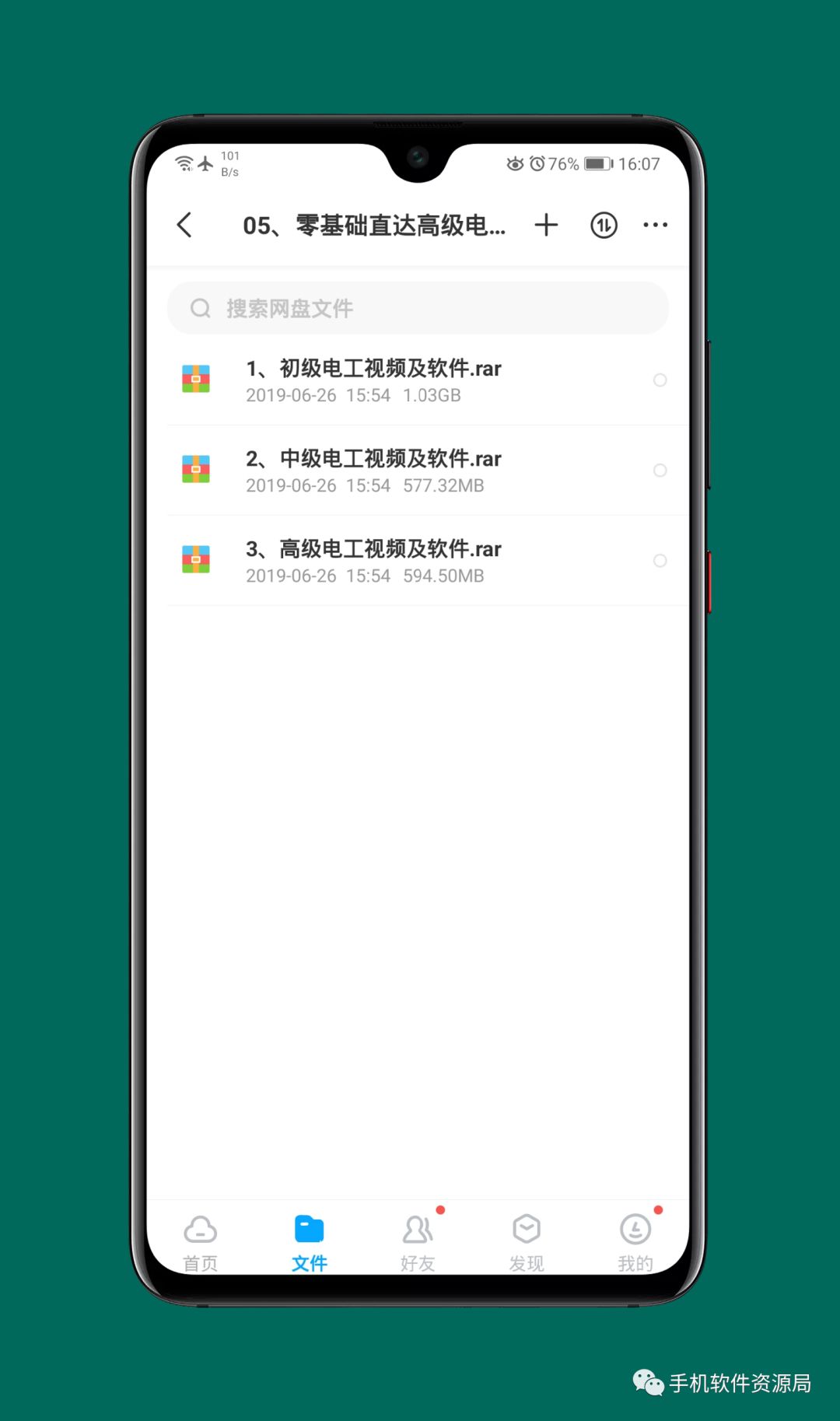 收藏的16套高品質(zhì)軟件和資源，獲取后請(qǐng)盡快保存！插圖13