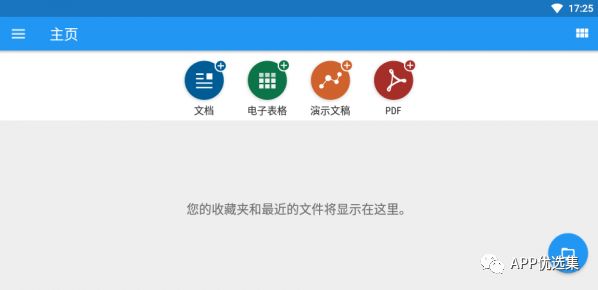 含F(xiàn)利|內(nèi)容好不正經(jīng)，奮斗路上不能少了這些王者APP！插圖6