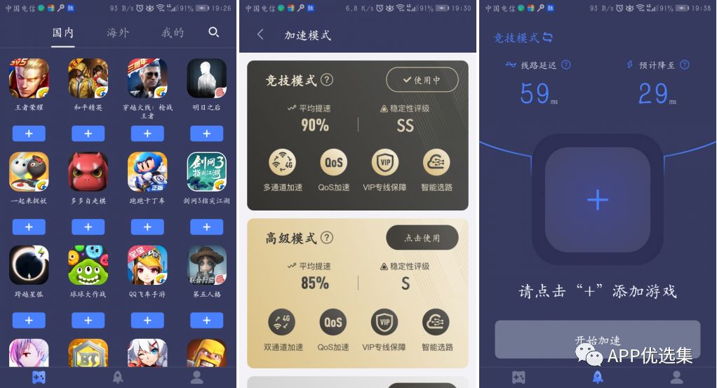 含F(xiàn)利|內(nèi)容好不正經(jīng)，奮斗路上不能少了這些王者APP！插圖12