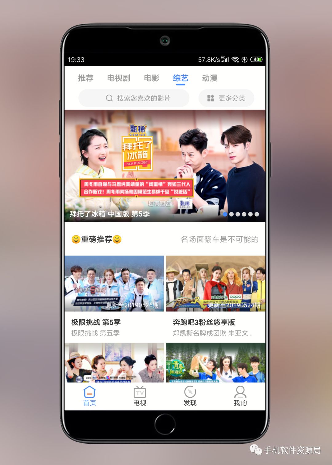 影視大全Google Play版，會(huì)員影視秒播放！插圖4