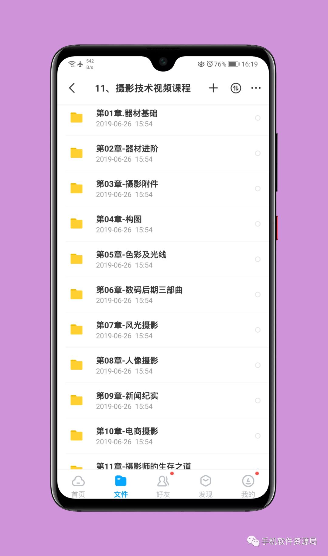 收藏的16套高品質(zhì)軟件和資源，獲取后請(qǐng)盡快保存！插圖22