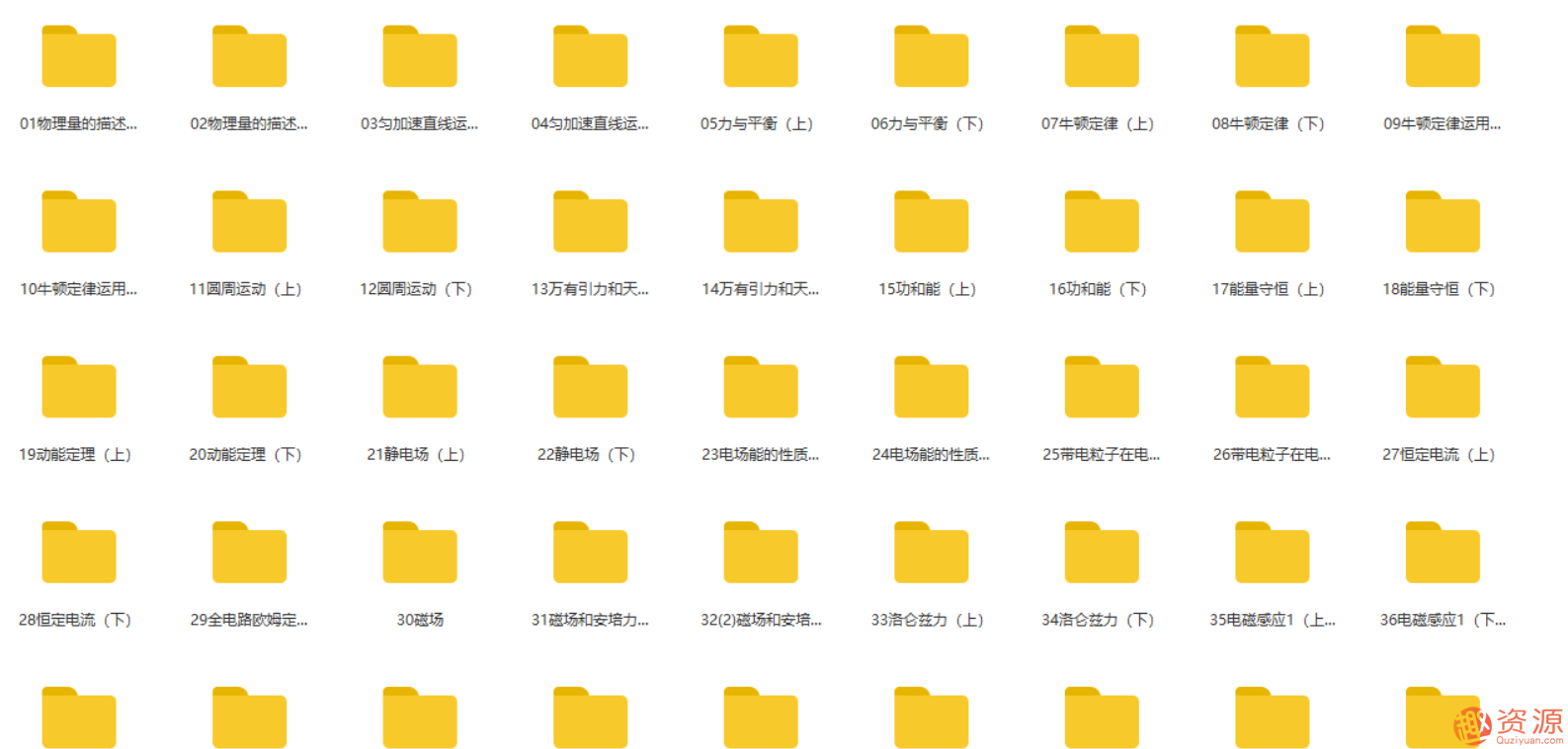 學而思高中學習資料《60課時學完》全套系列合集_資源網(wǎng)站插圖8