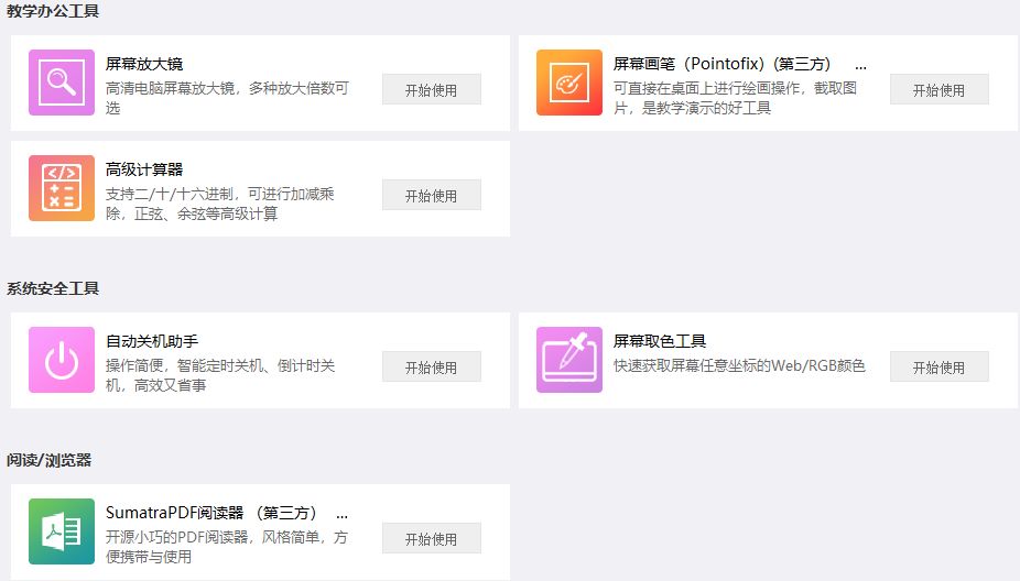 這軟件太NB了，啥都有，而且全免費！插圖8
