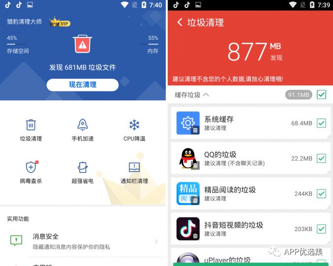 必備|七月頂級APP大作、滿滿的都是副利！清涼一夏~插圖13