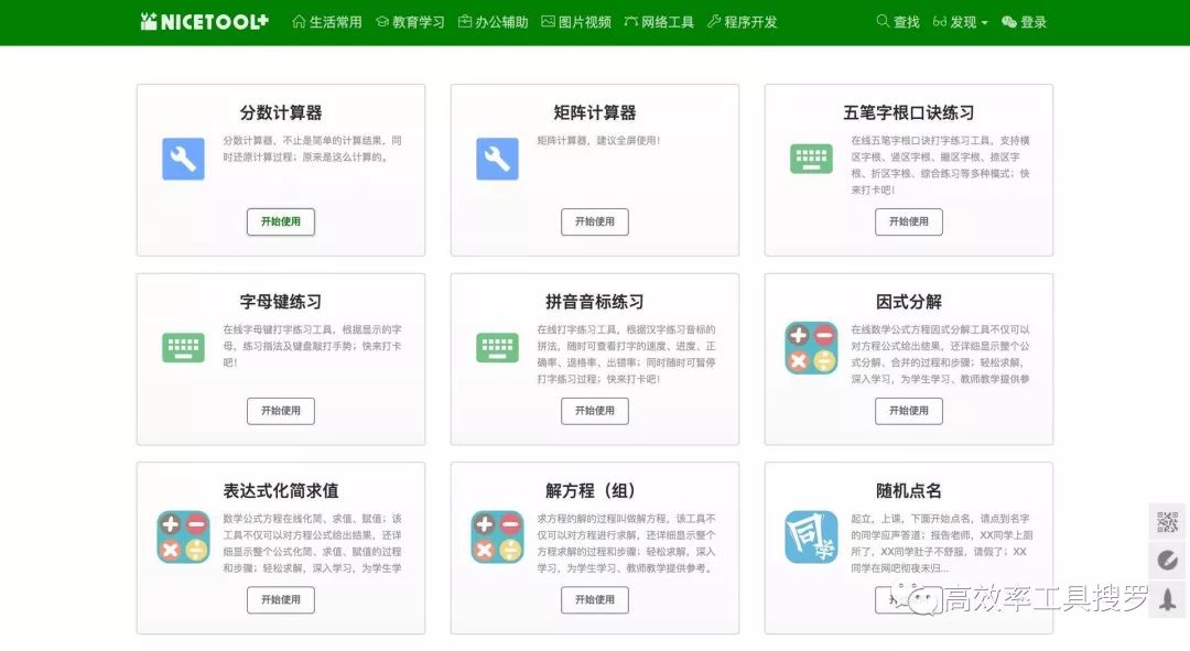 6 個(gè)特別小巧好用清爽的App，這是今日份的推薦插圖5