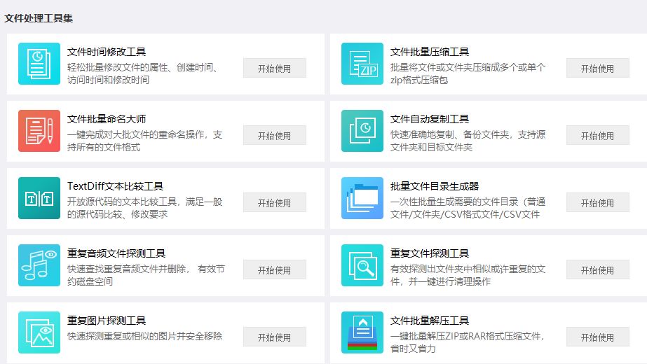 這軟件太NB了，啥都有，而且全免費！插圖7