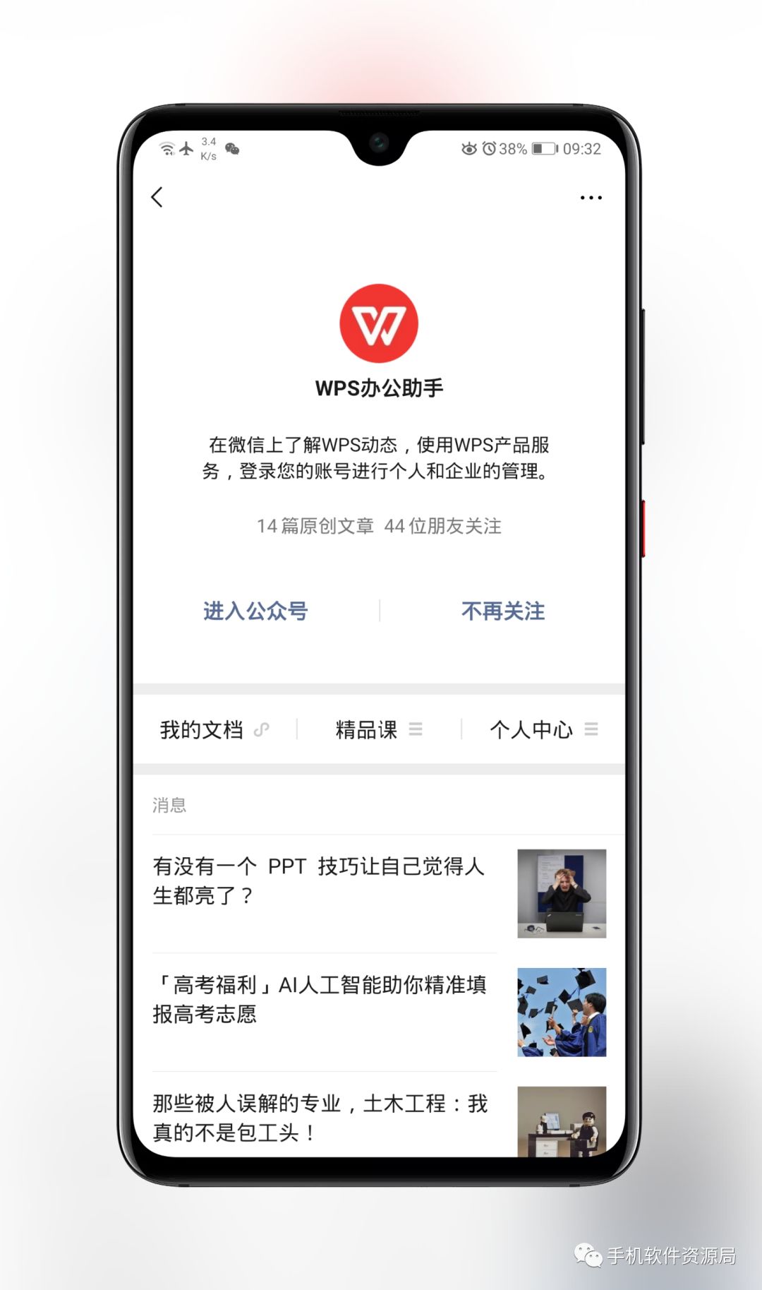推送一款央企定制版專業(yè)級(jí)神器，密鑰激活碼不多手慢無(wú)！插圖1