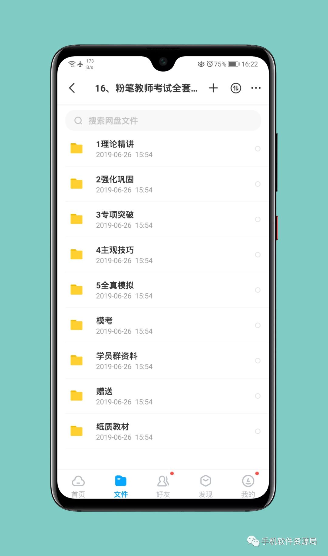 收藏的16套高品質(zhì)軟件和資源，獲取后請(qǐng)盡快保存！插圖29