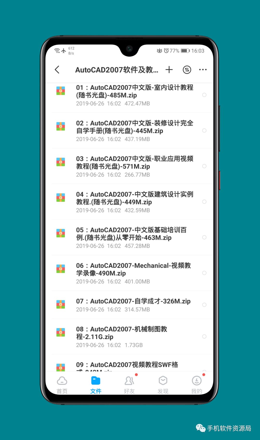 收藏的16套高品質(zhì)軟件和資源，獲取后請(qǐng)盡快保存！插圖9