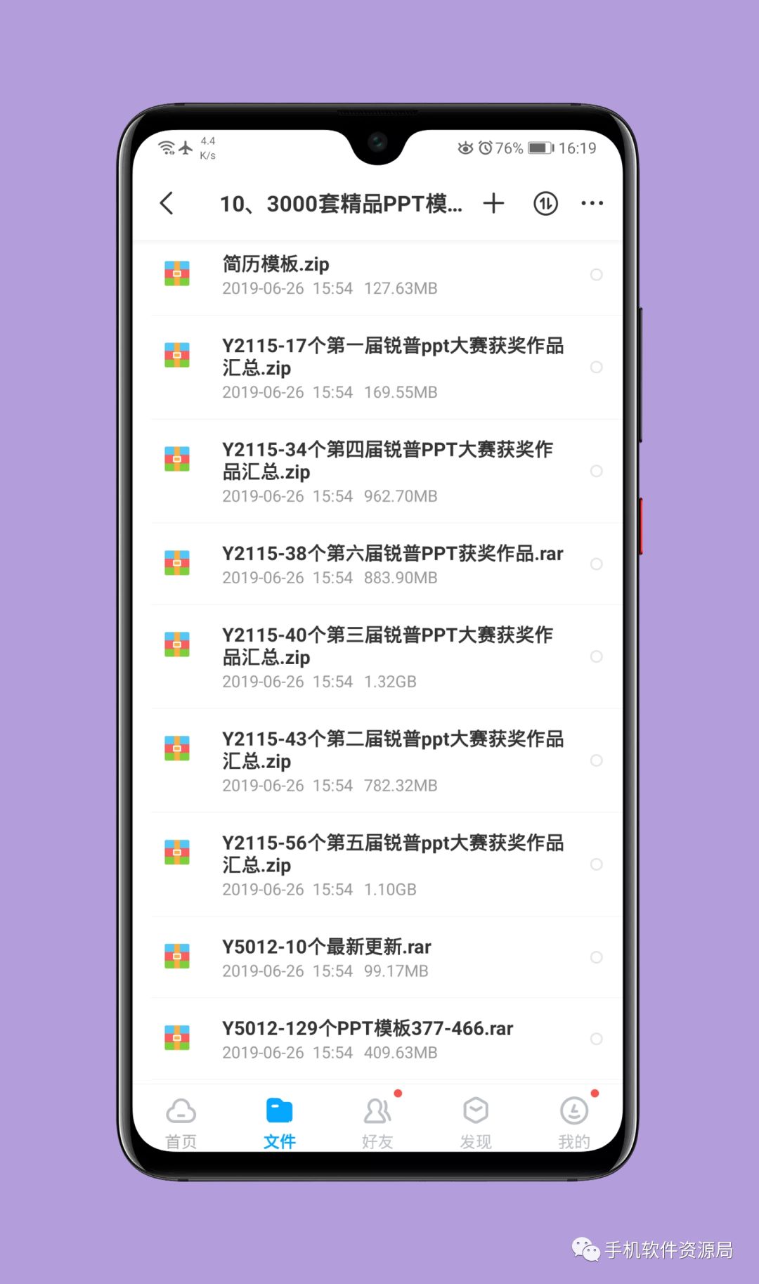 收藏的16套高品質(zhì)軟件和資源，獲取后請(qǐng)盡快保存！插圖21