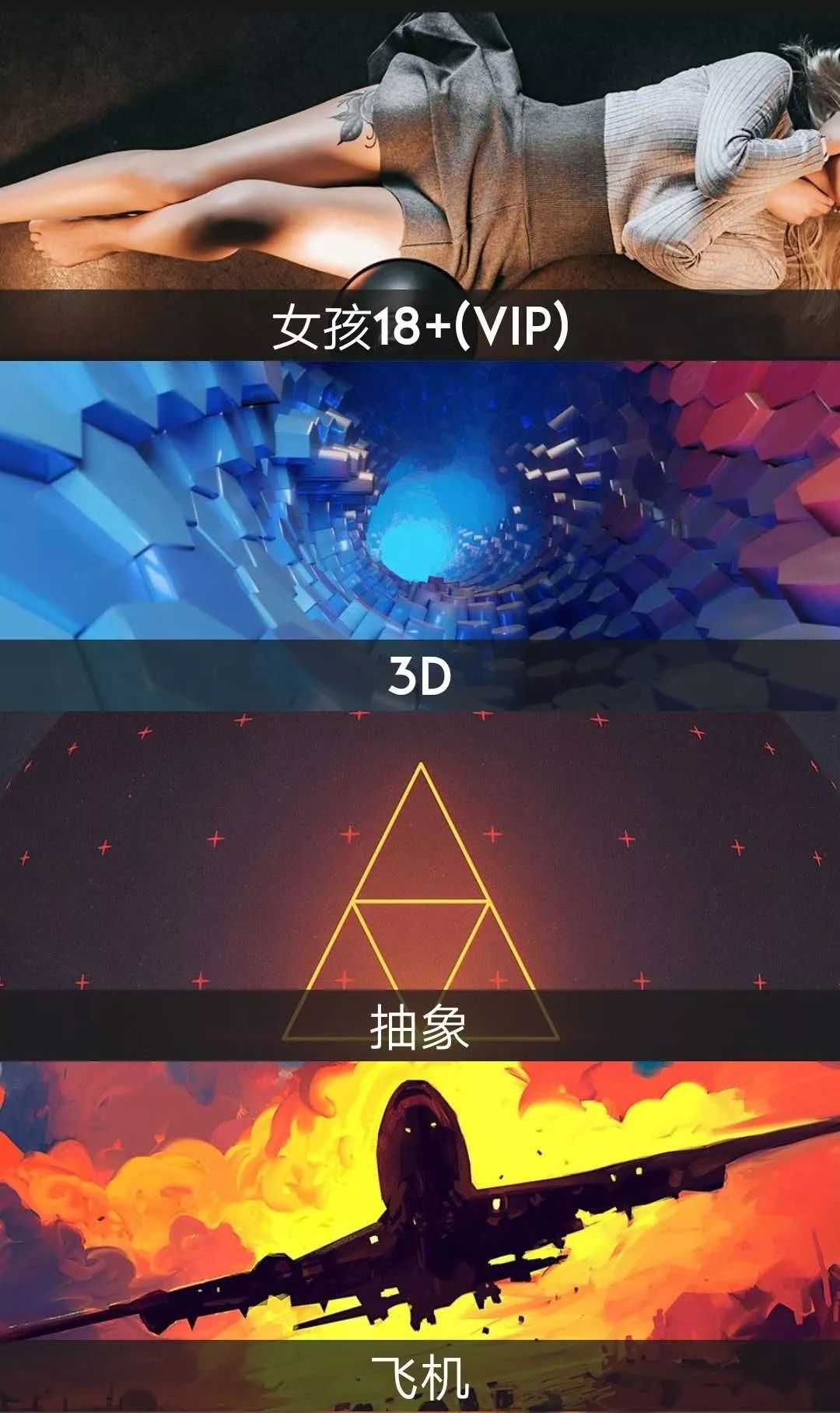這個App竟然解鎖了18+VIP，請低調(diào)使用！插圖2