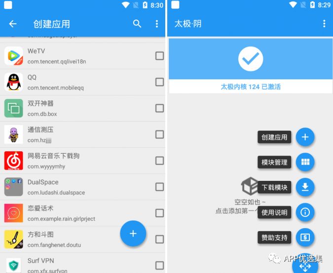 必備|七月頂級APP大作、滿滿的都是副利！清涼一夏~插圖12