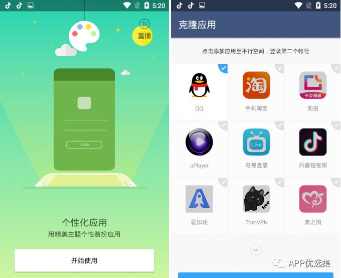 必備|七月頂級APP大作、滿滿的都是副利！清涼一夏~插圖9