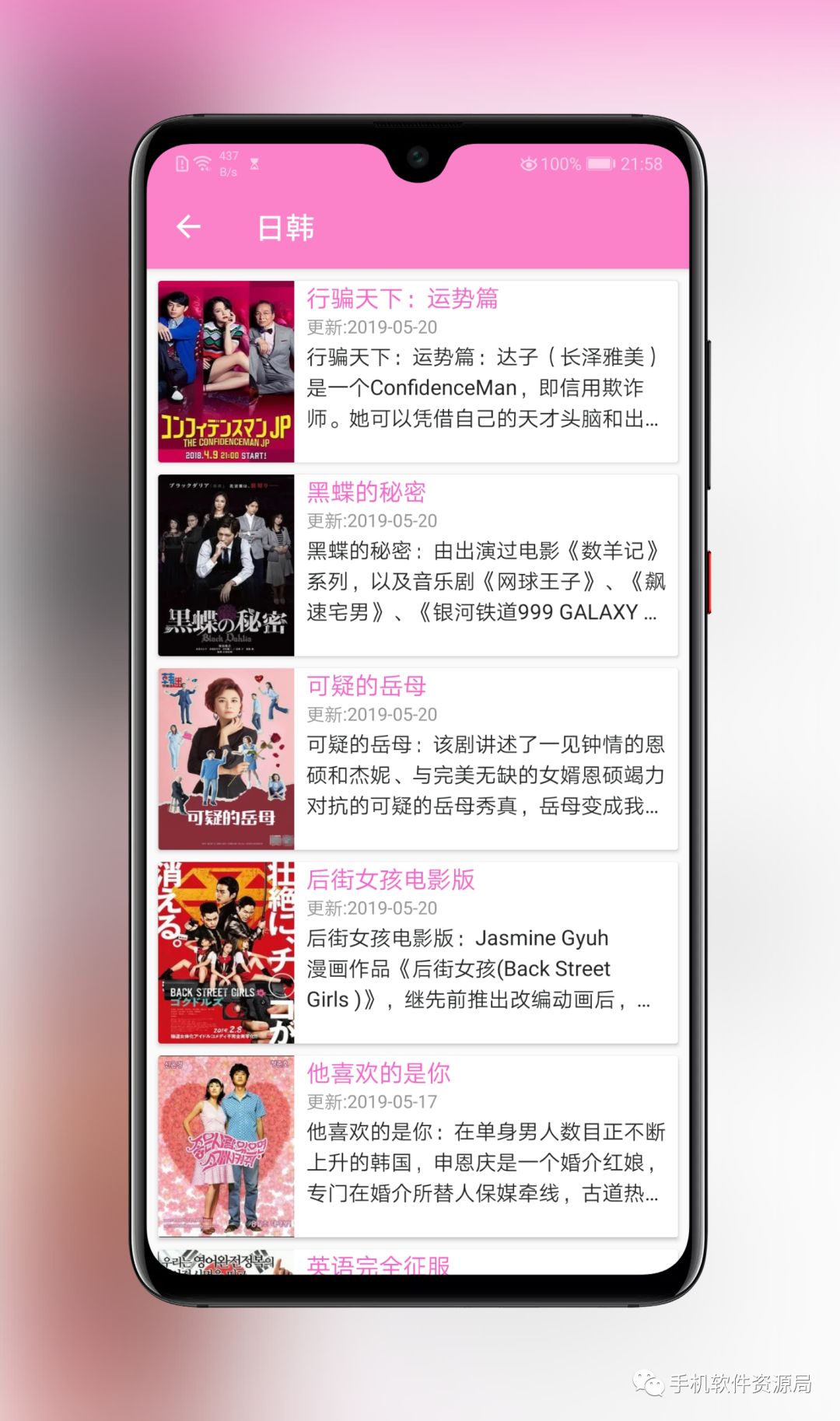 這款全球影視神器為何在Google Play商店深藏不露？插圖6