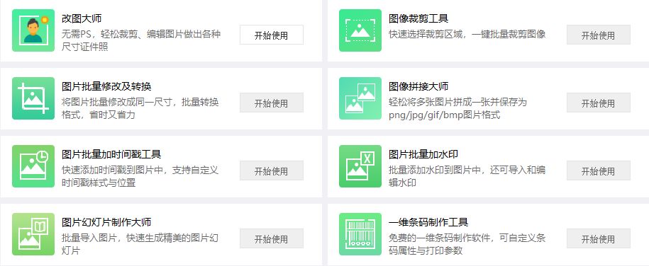 這軟件太NB了，啥都有，而且全免費！插圖3