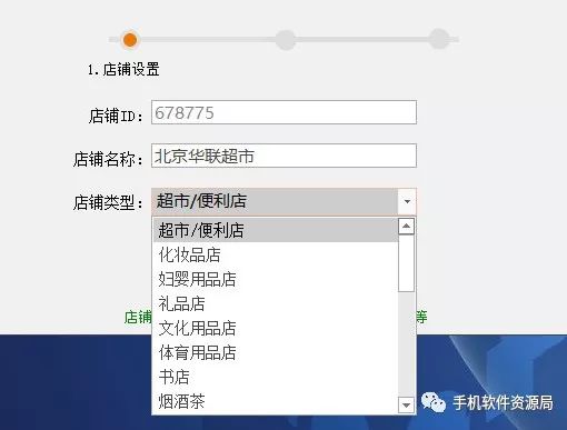 發(fā)一款全行業(yè)店鋪收銀系統(tǒng)永久會(huì)員版，低調(diào)使用請(qǐng)勿販賣！插圖2