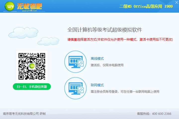 上千人留言需求的神器，最新激活版求抱走！插圖5