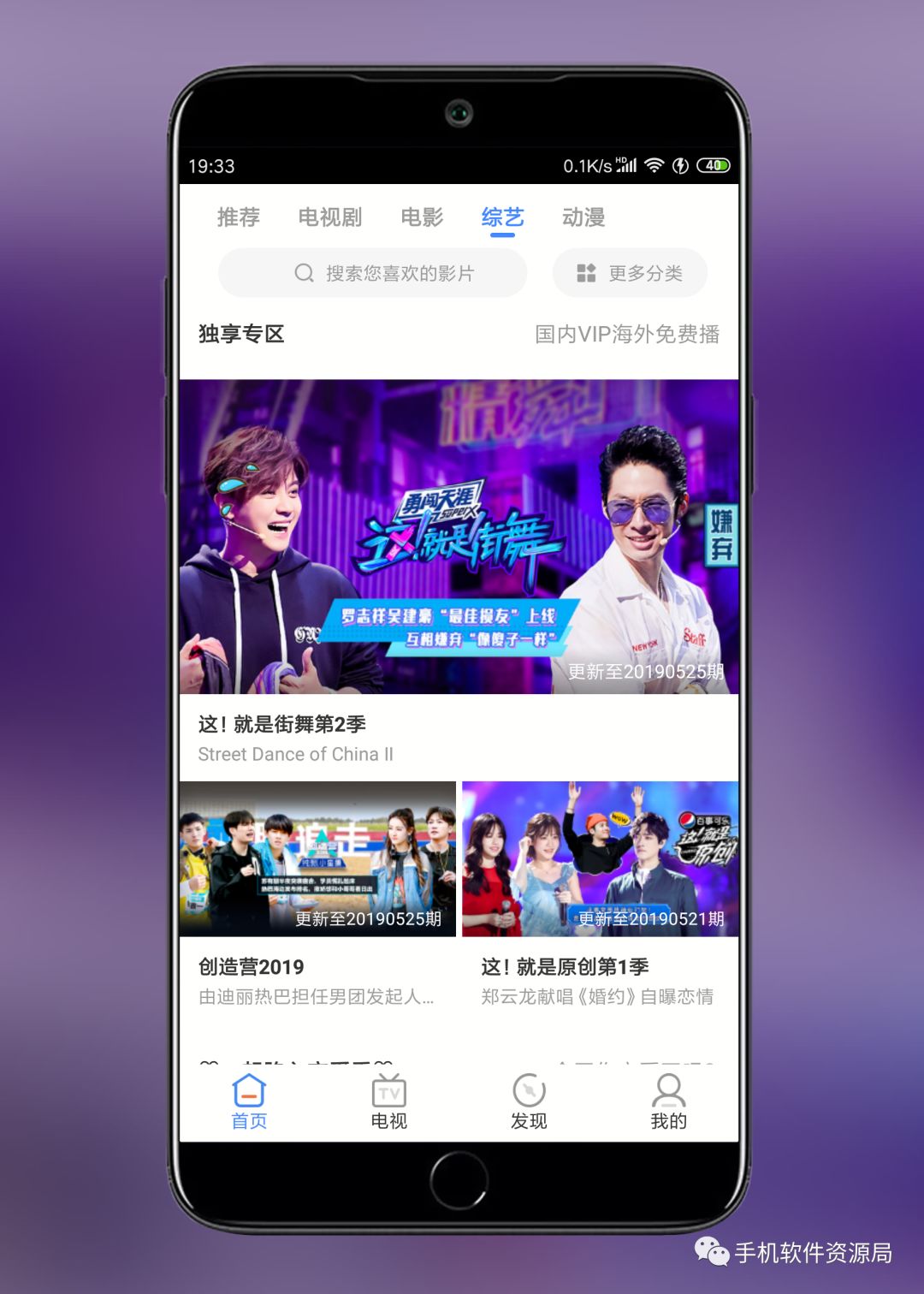影視大全Google Play版，會(huì)員影視秒播放！插圖5
