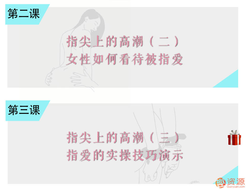 指尖上的高潮，香蕉公社男對(duì)女指愛(ài)視頻課_資源網(wǎng)站插圖4