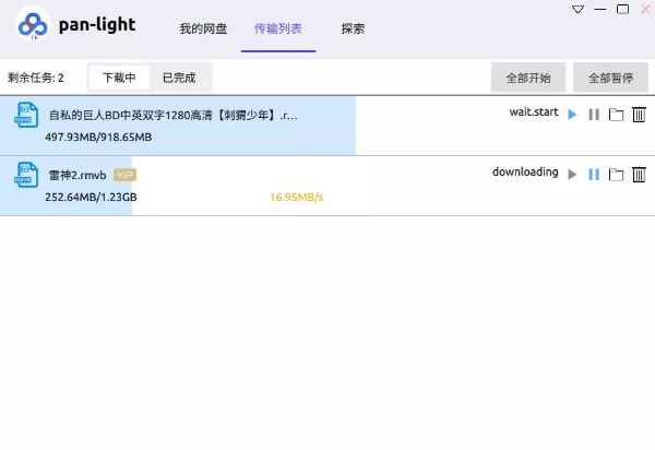 去TM的限速限制，我只需要滿速分享！插圖5