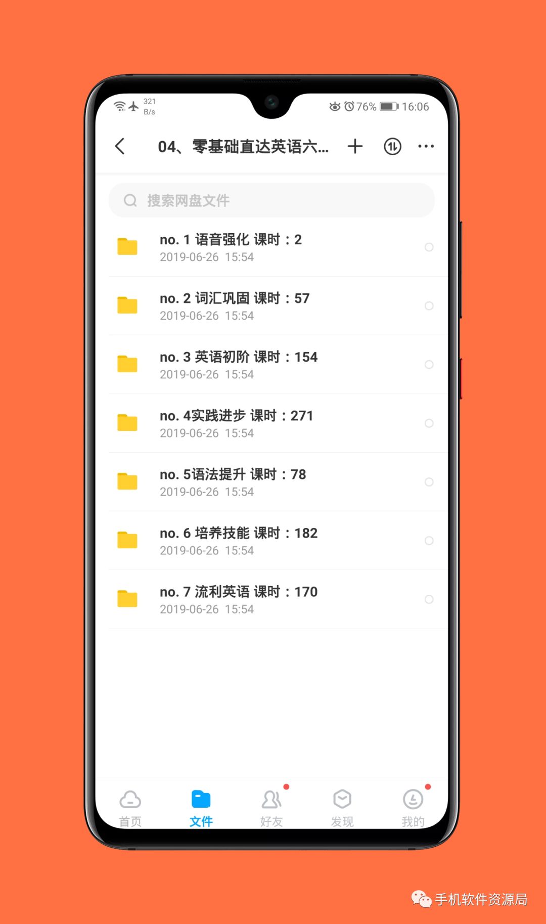 收藏的16套高品質(zhì)軟件和資源，獲取后請(qǐng)盡快保存！插圖11