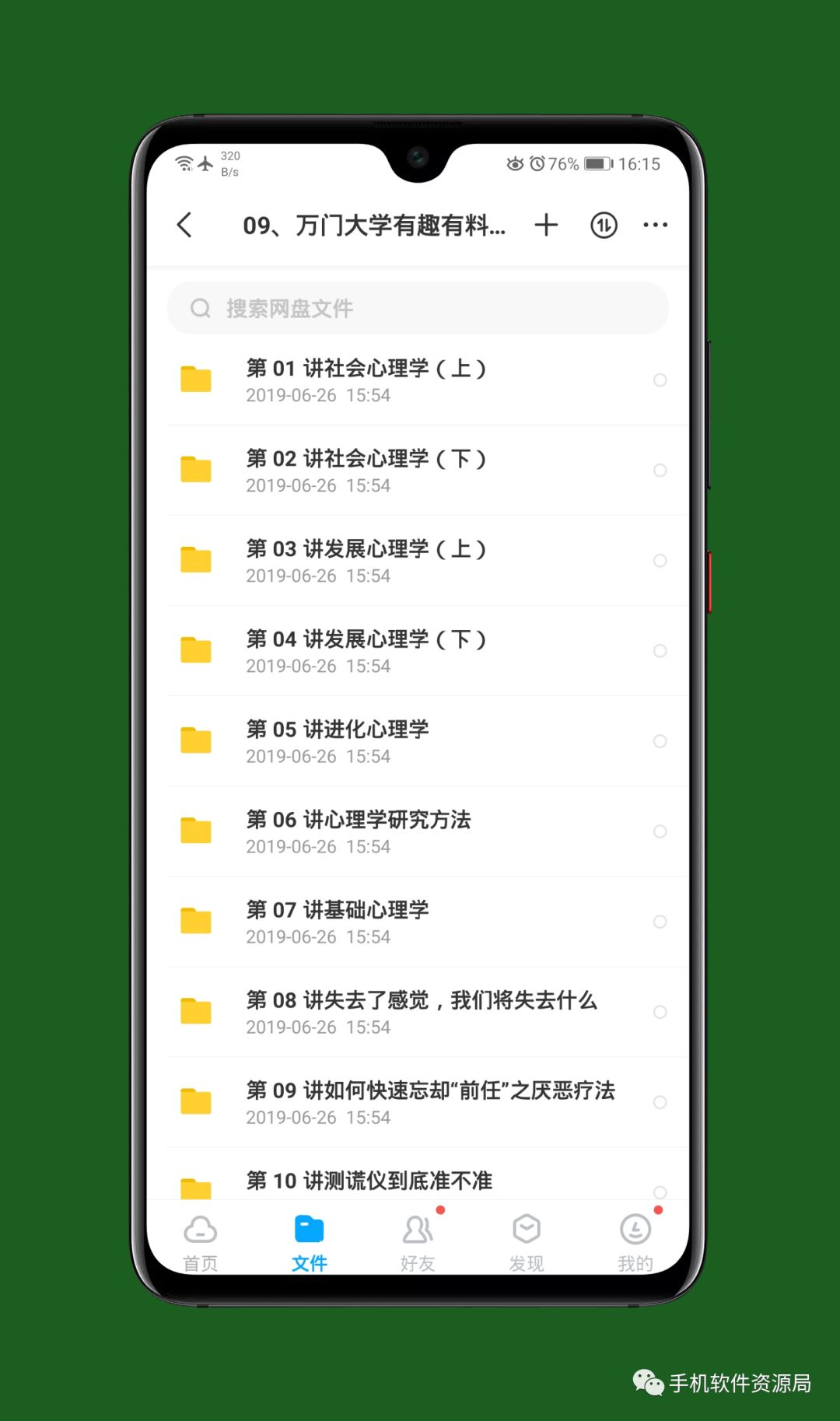 收藏的16套高品質(zhì)軟件和資源，獲取后請(qǐng)盡快保存！插圖19