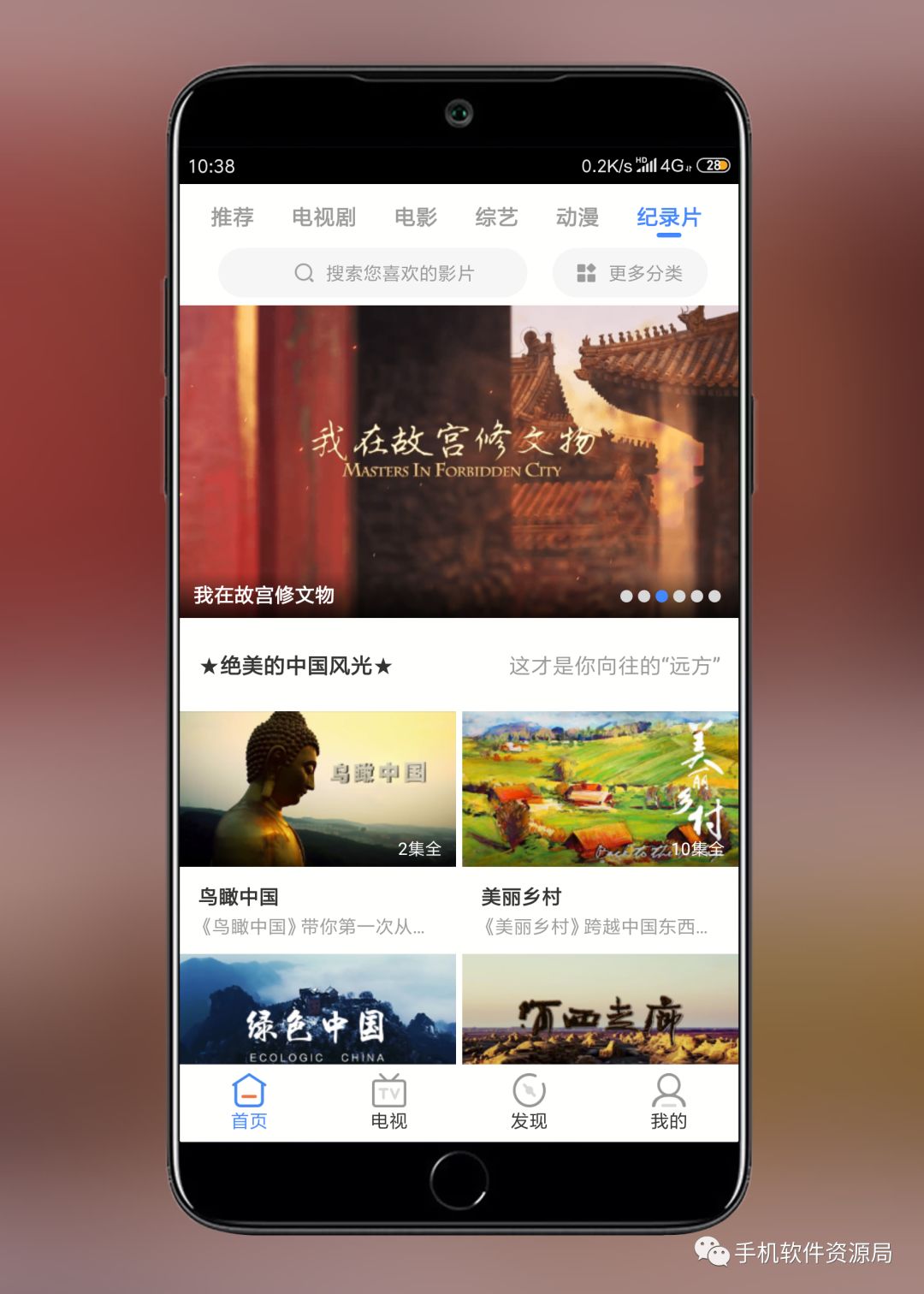 影視大全Google Play版，會(huì)員影視秒播放！插圖6