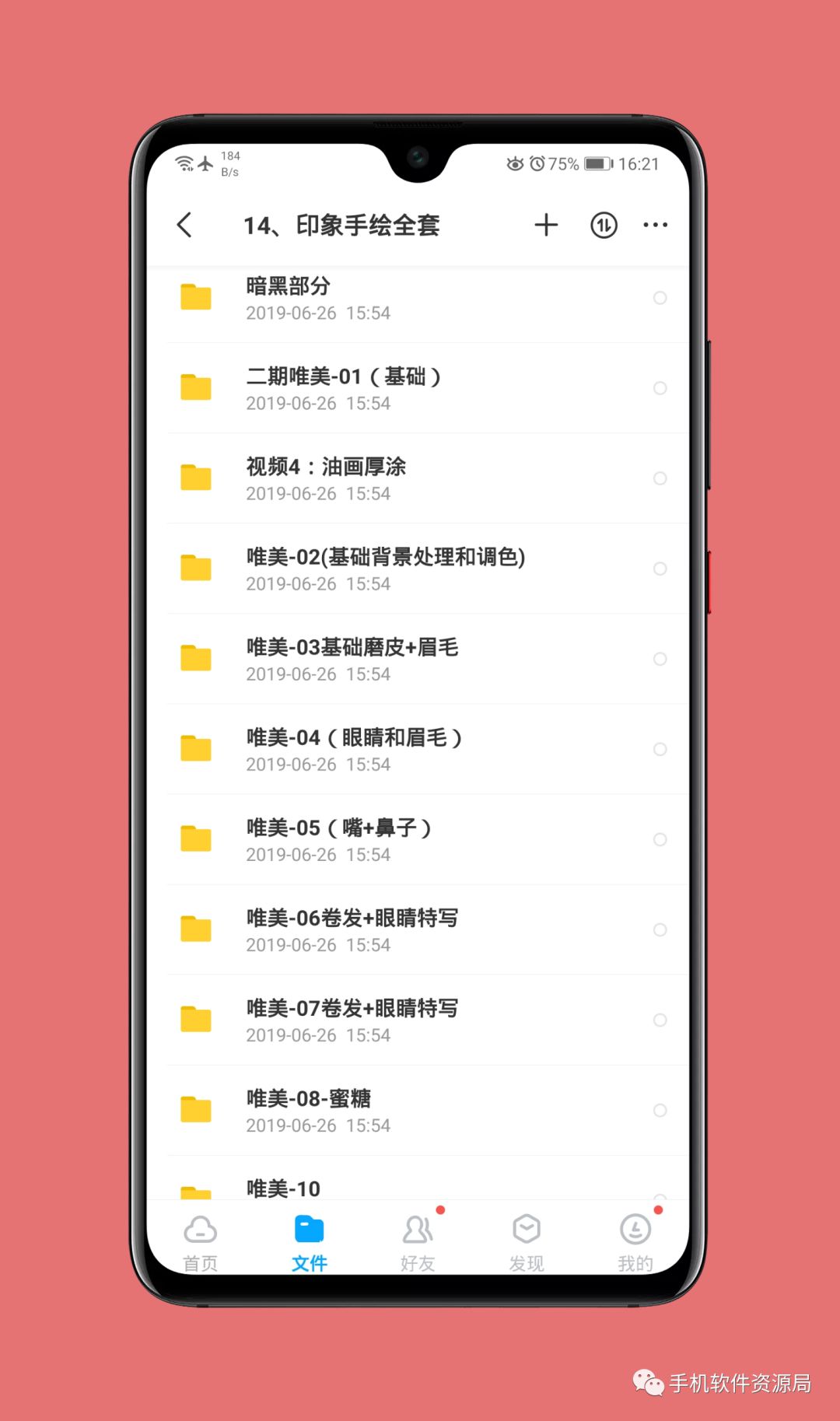 收藏的16套高品質(zhì)軟件和資源，獲取后請(qǐng)盡快保存！插圖27