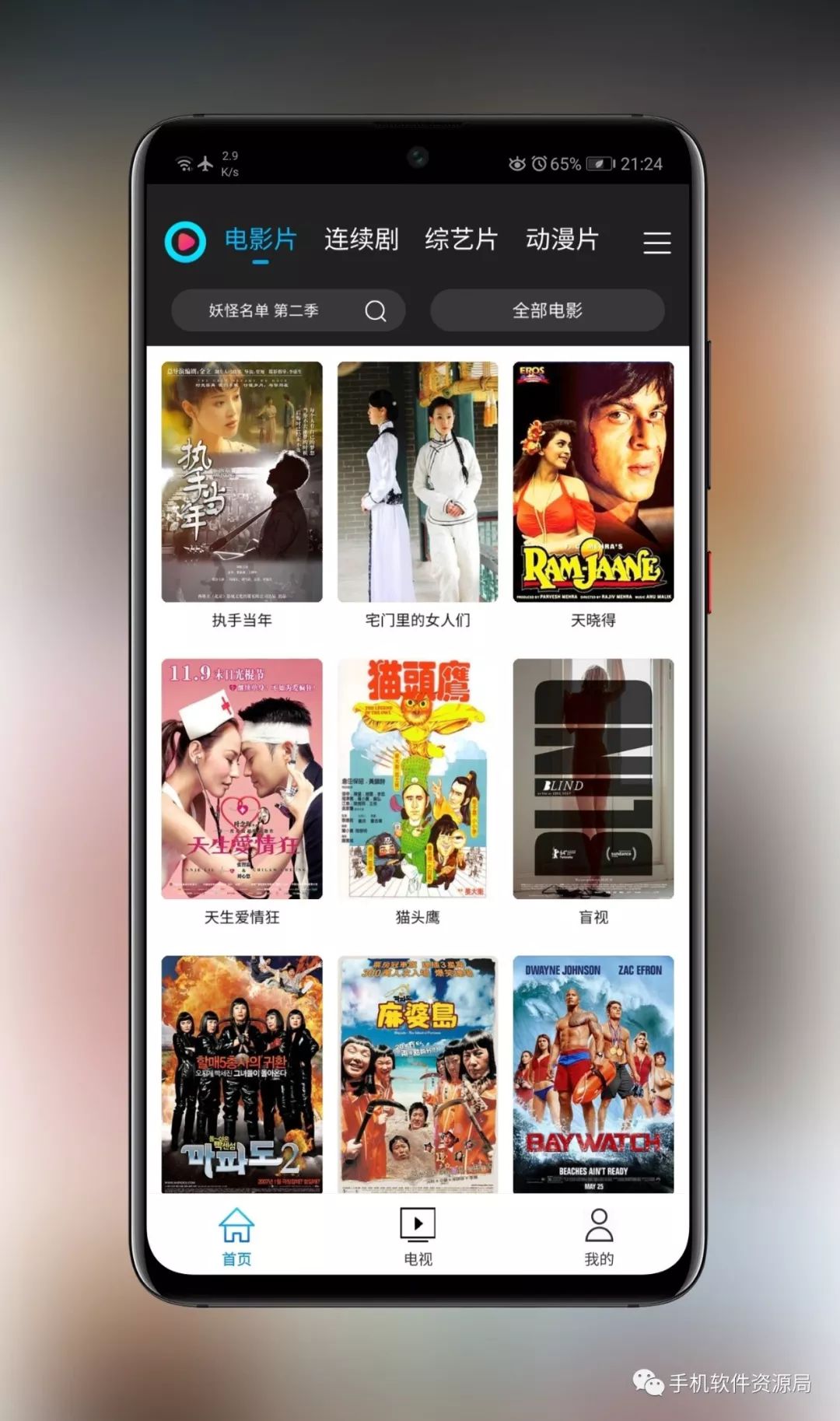 這款全新的影視神器要將海量影庫和全球衛(wèi)視融為一體？插圖1