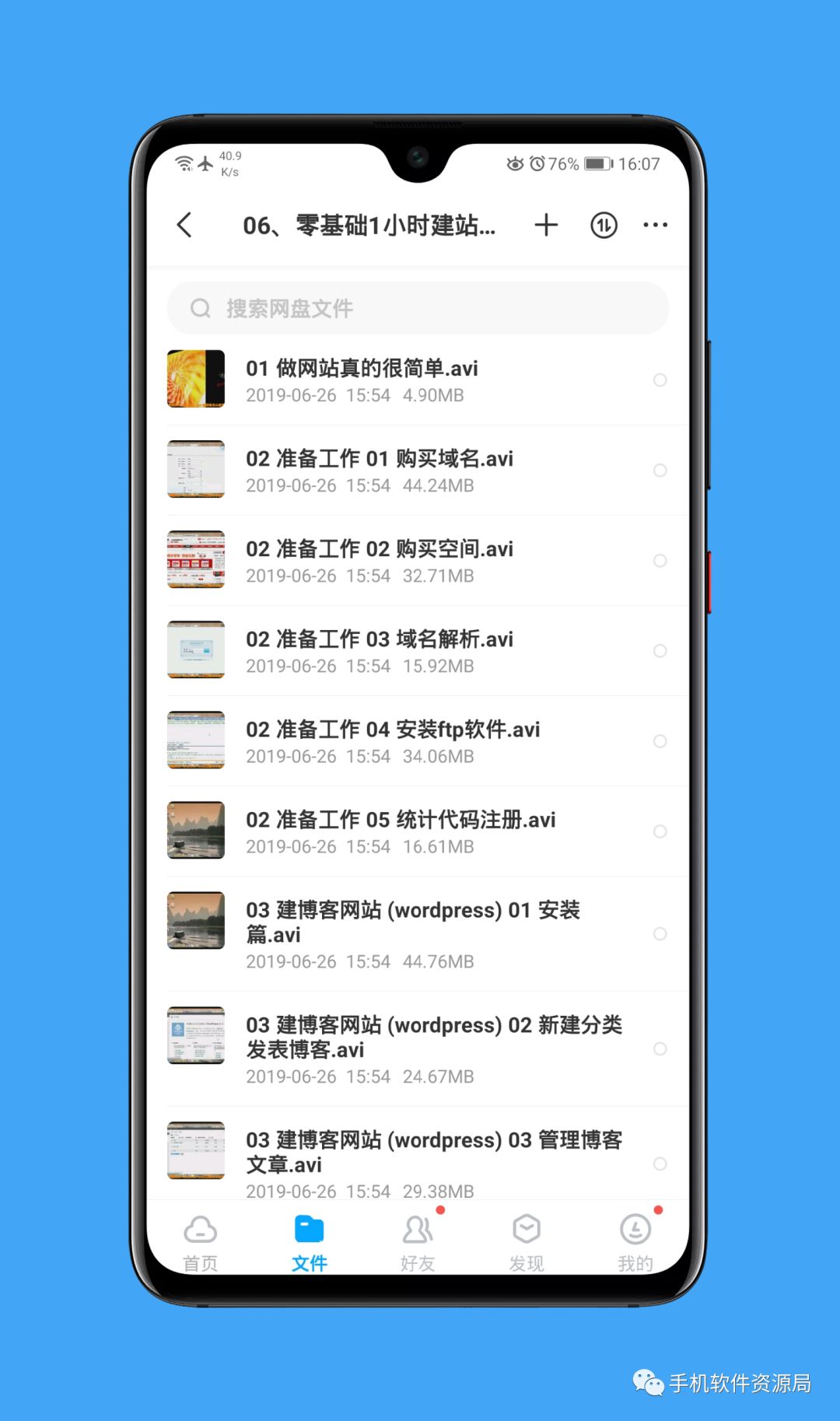 收藏的16套高品質(zhì)軟件和資源，獲取后請(qǐng)盡快保存！插圖14