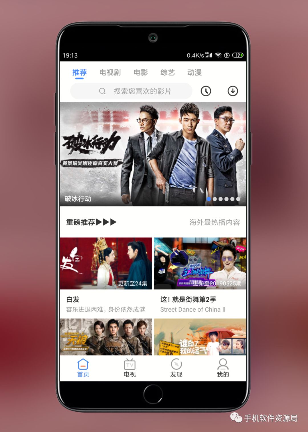 影視大全Google Play版，會(huì)員影視秒播放！插圖1