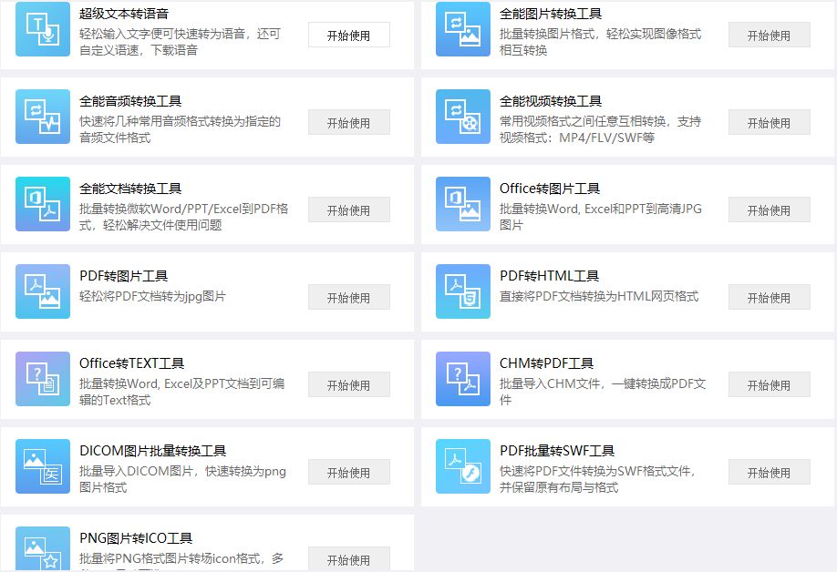 這軟件太NB了，啥都有，而且全免費！插圖2