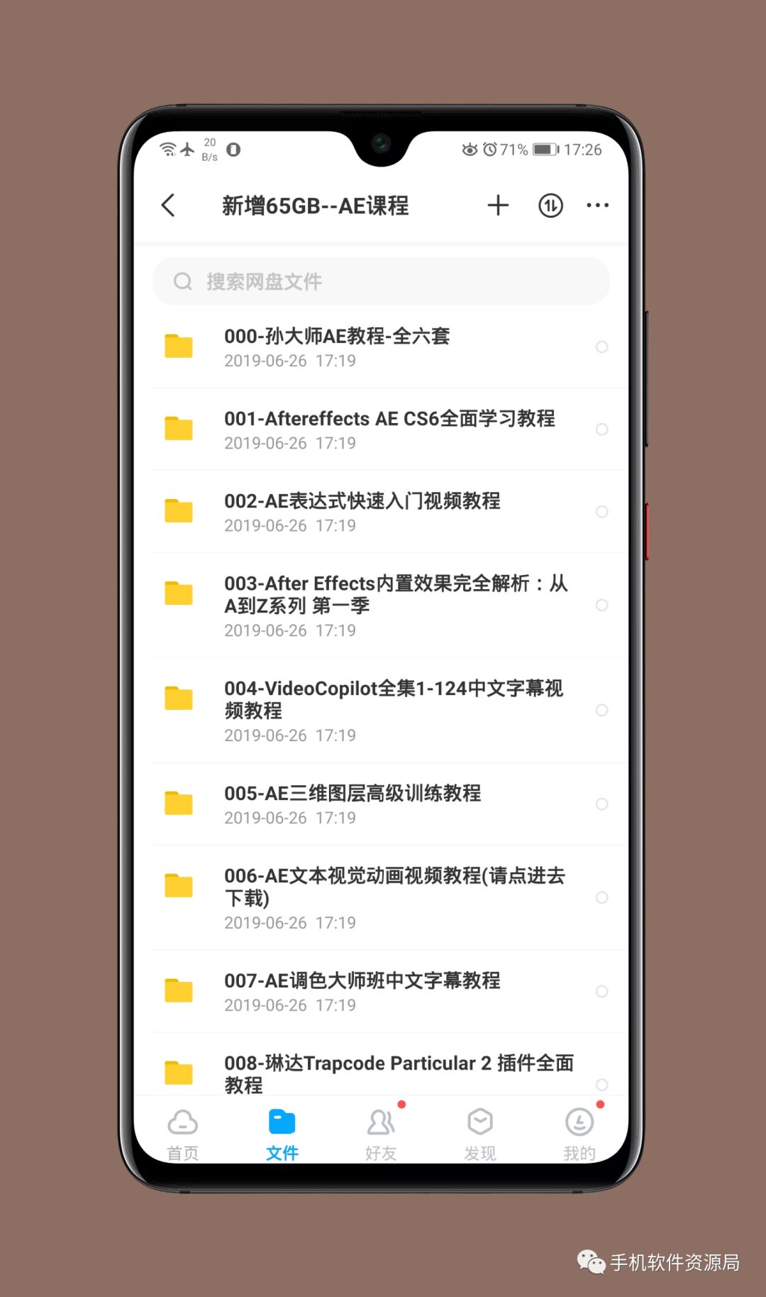 收藏的16套高品質(zhì)軟件和資源，獲取后請(qǐng)盡快保存！插圖24
