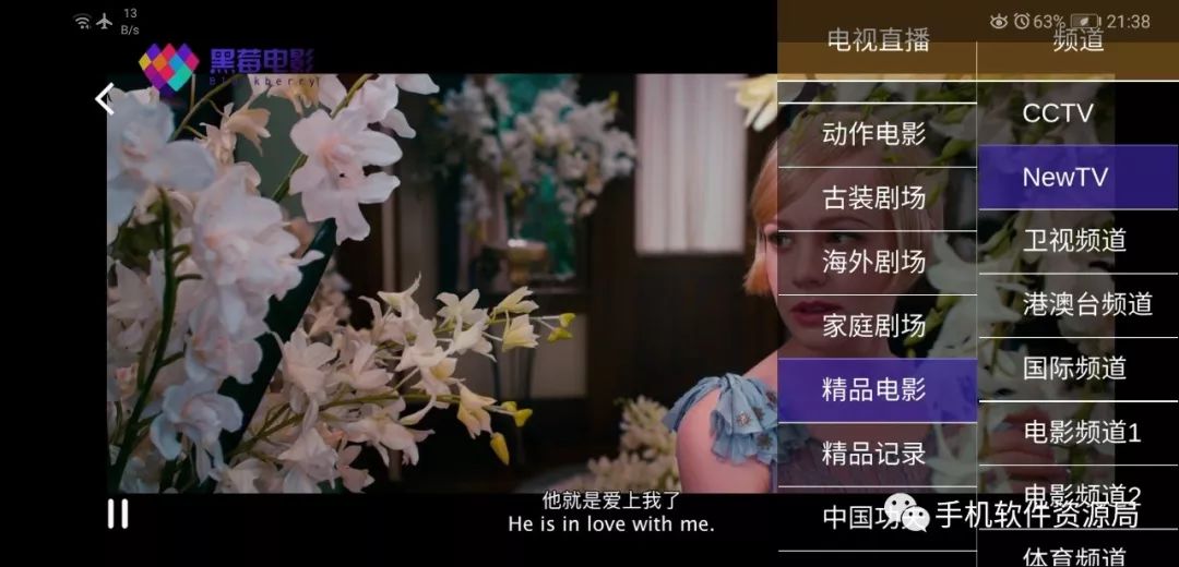 這款全新的影視神器要將海量影庫和全球衛(wèi)視融為一體？插圖8