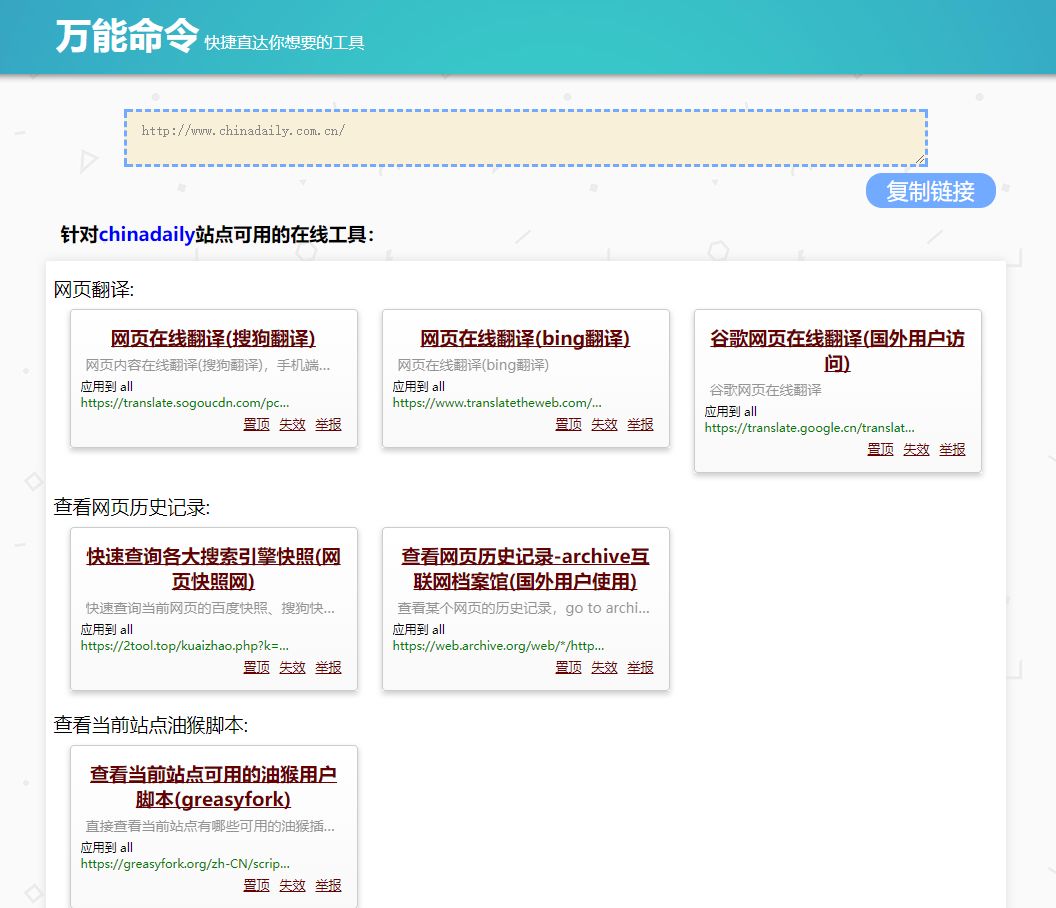 這個(gè)萬能指令真的可以讓你為所欲為！插圖10