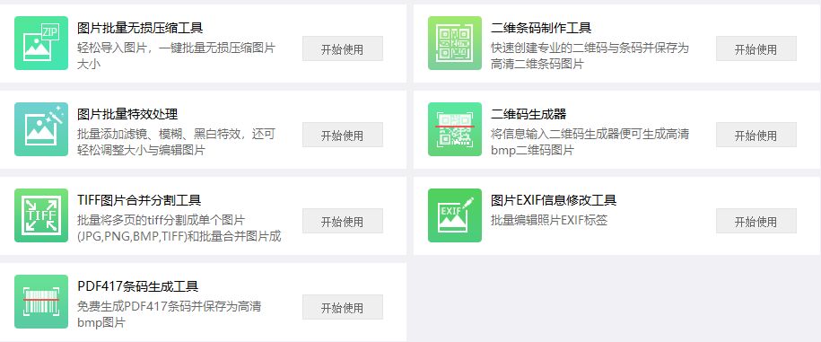 這軟件太NB了，啥都有，而且全免費！插圖4