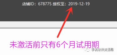 發(fā)一款全行業(yè)店鋪收銀系統(tǒng)永久會(huì)員版，低調(diào)使用請(qǐng)勿販賣！插圖9