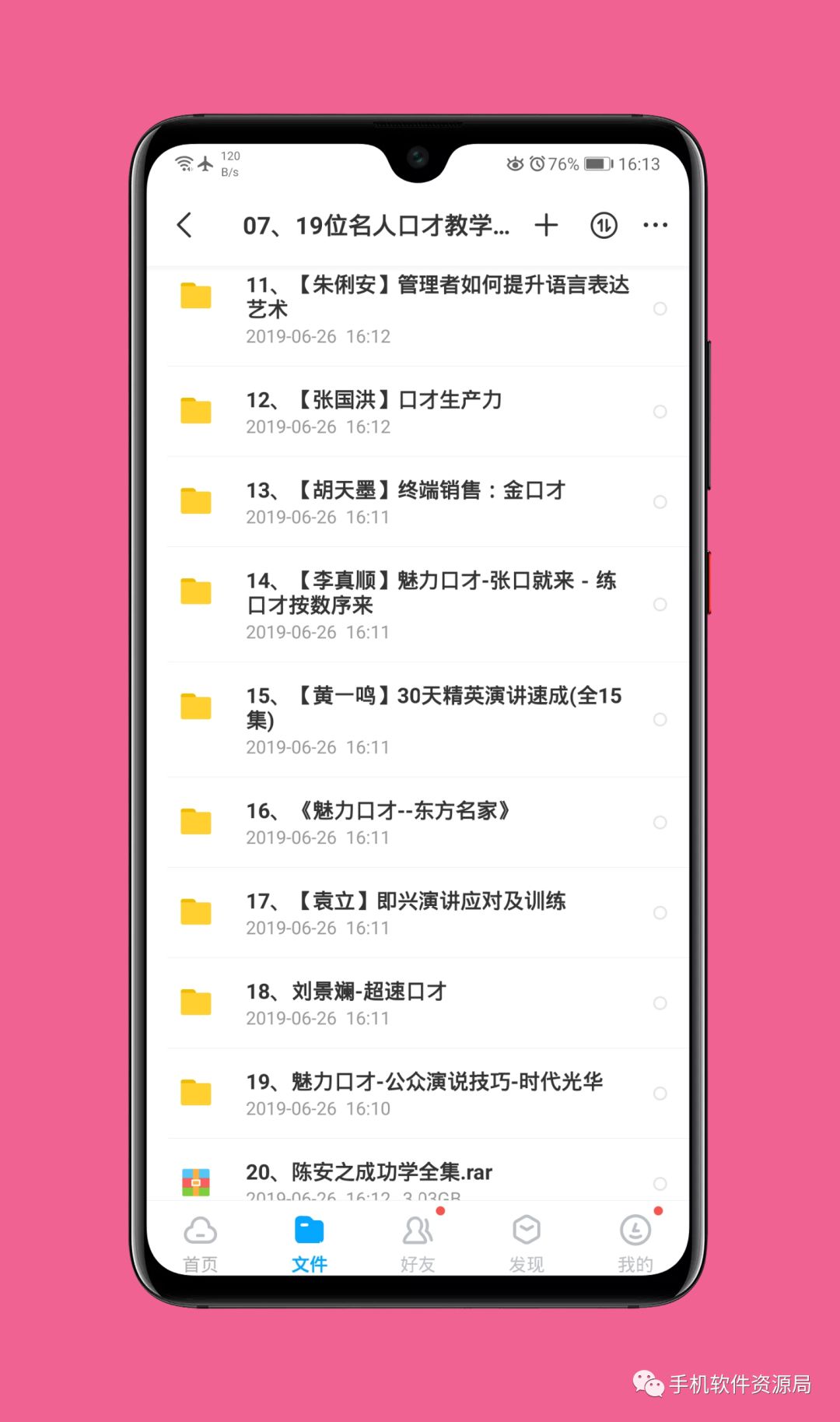 收藏的16套高品質(zhì)軟件和資源，獲取后請(qǐng)盡快保存！插圖16