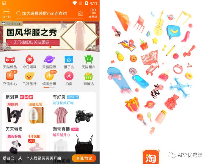 必備|七月頂級APP大作、滿滿的都是副利！清涼一夏~插圖14