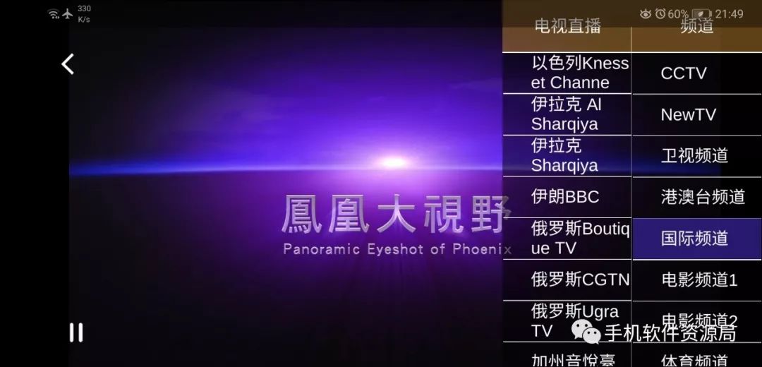 這款全新的影視神器要將海量影庫和全球衛(wèi)視融為一體？插圖7