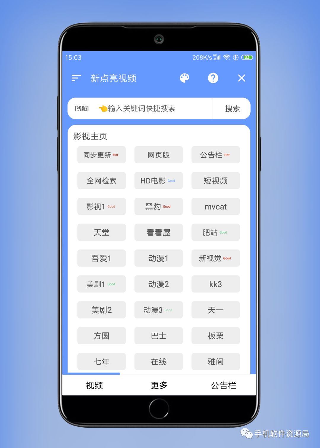 精選5款自用的會員版影視神器，讓你輕松告別片慌！插圖14