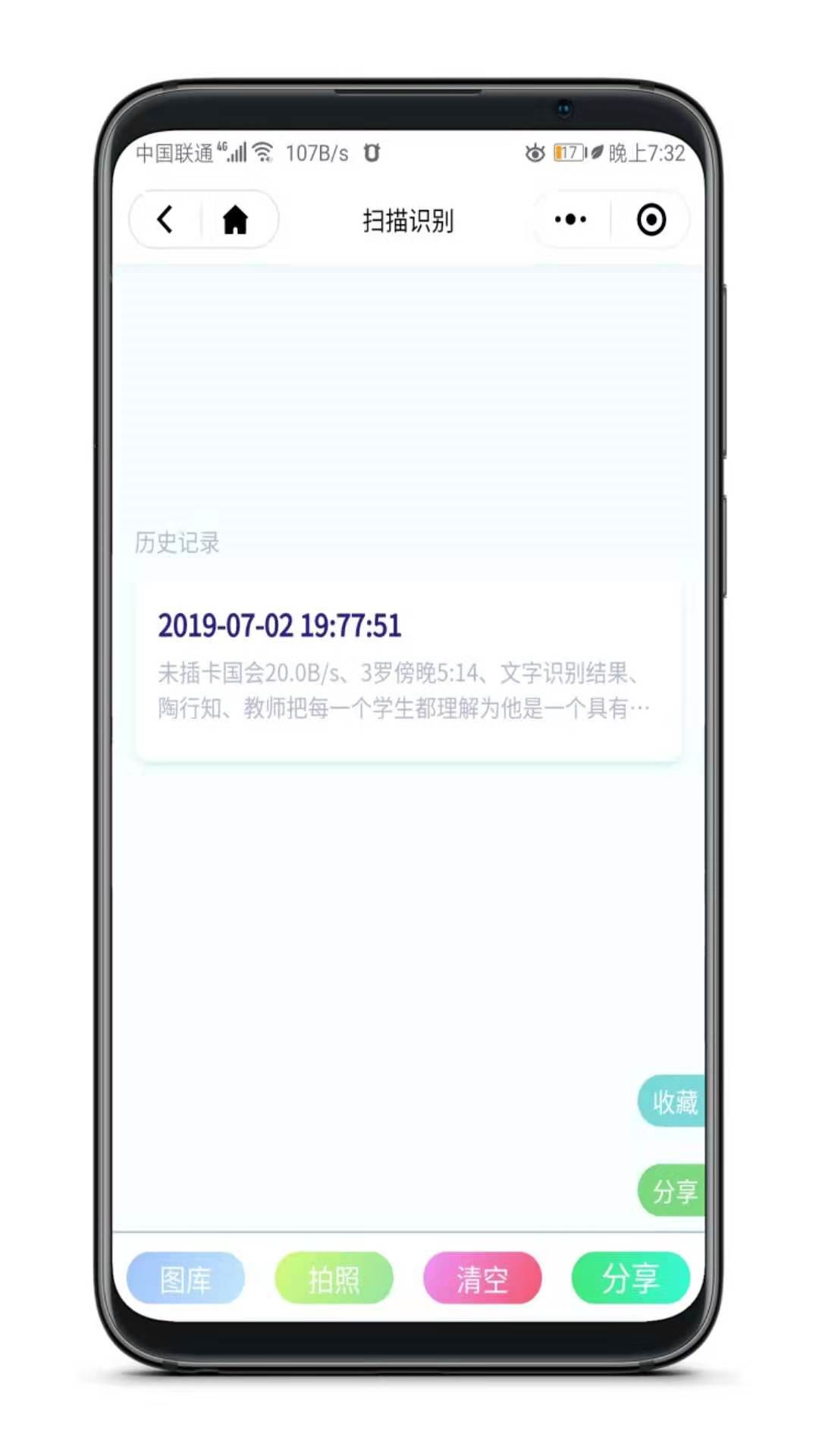 這個(gè)神器太牛了，無需安裝即可體驗(yàn)77項(xiàng)黑科技!插圖4
