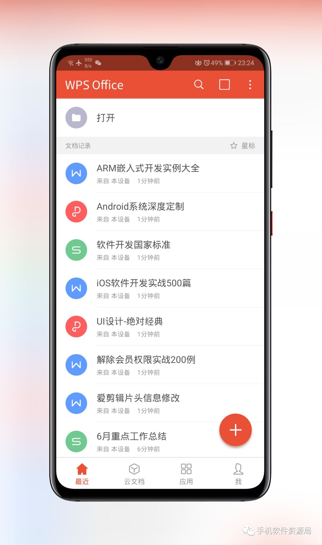推送一款央企定制版專業(yè)級(jí)神器，密鑰激活碼不多手慢無(wú)！插圖7