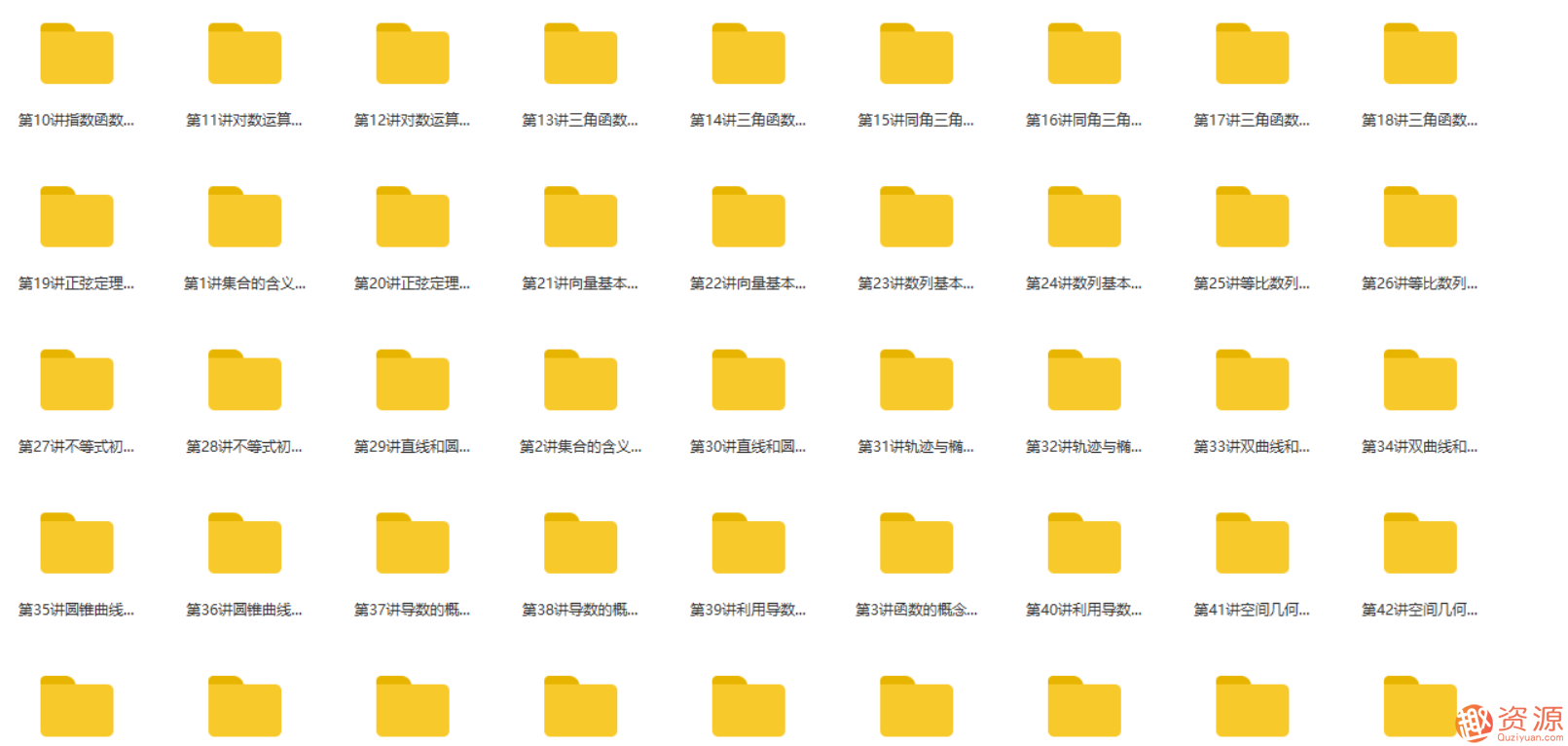學而思高中學習資料《60課時學完》全套系列合集_資源網(wǎng)站插圖2