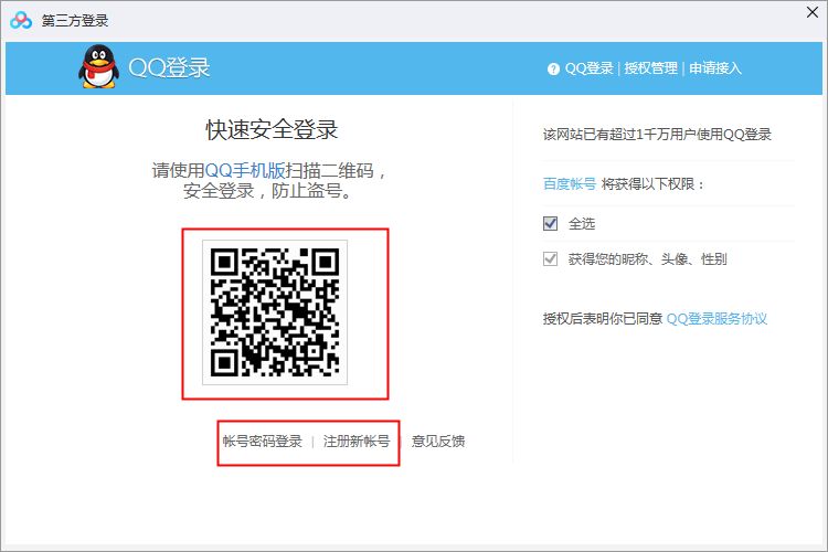 一個(gè)手機(jī)號(hào)竟然可以注冊(cè)多個(gè)百度網(wǎng)盤賬號(hào)，還可以免費(fèi)獲取2T空間！插圖6