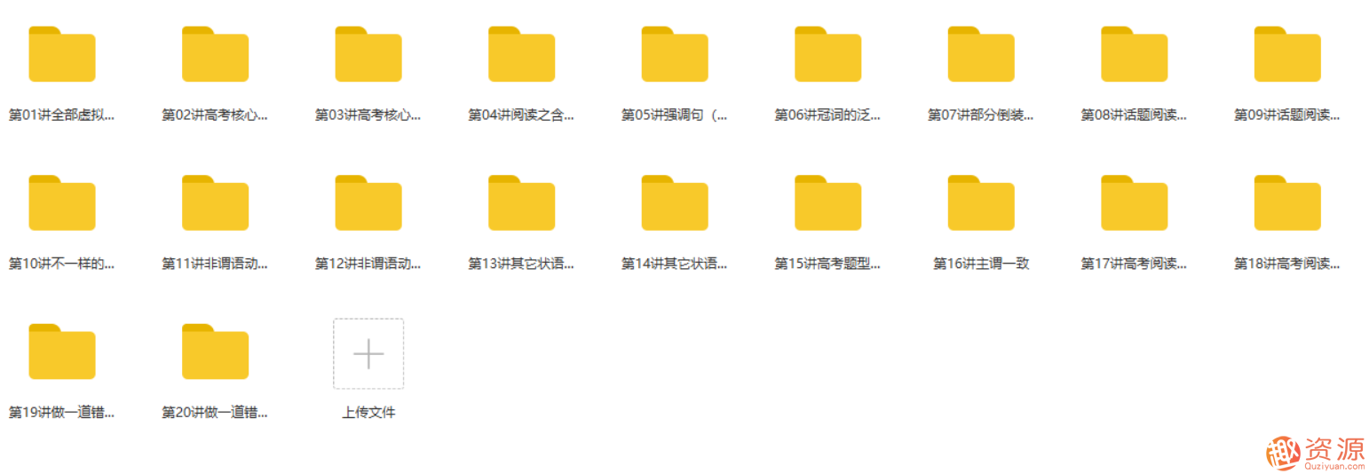 學而思高中學習資料《60課時學完》全套系列合集_資源網(wǎng)站插圖9