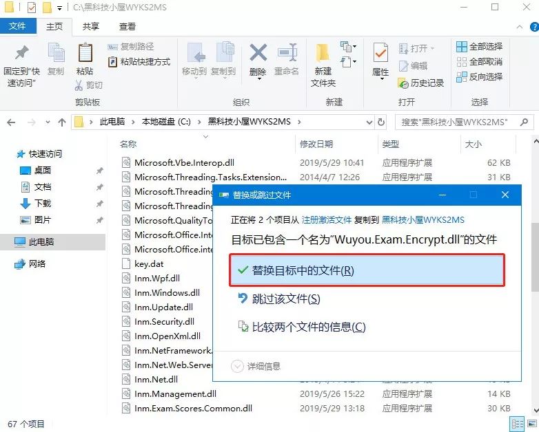 上千人留言需求的神器，最新激活版求抱走！插圖7